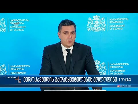 ქრონიკა 17:00 საათზე - 6 ივნისი, 2022 წელი